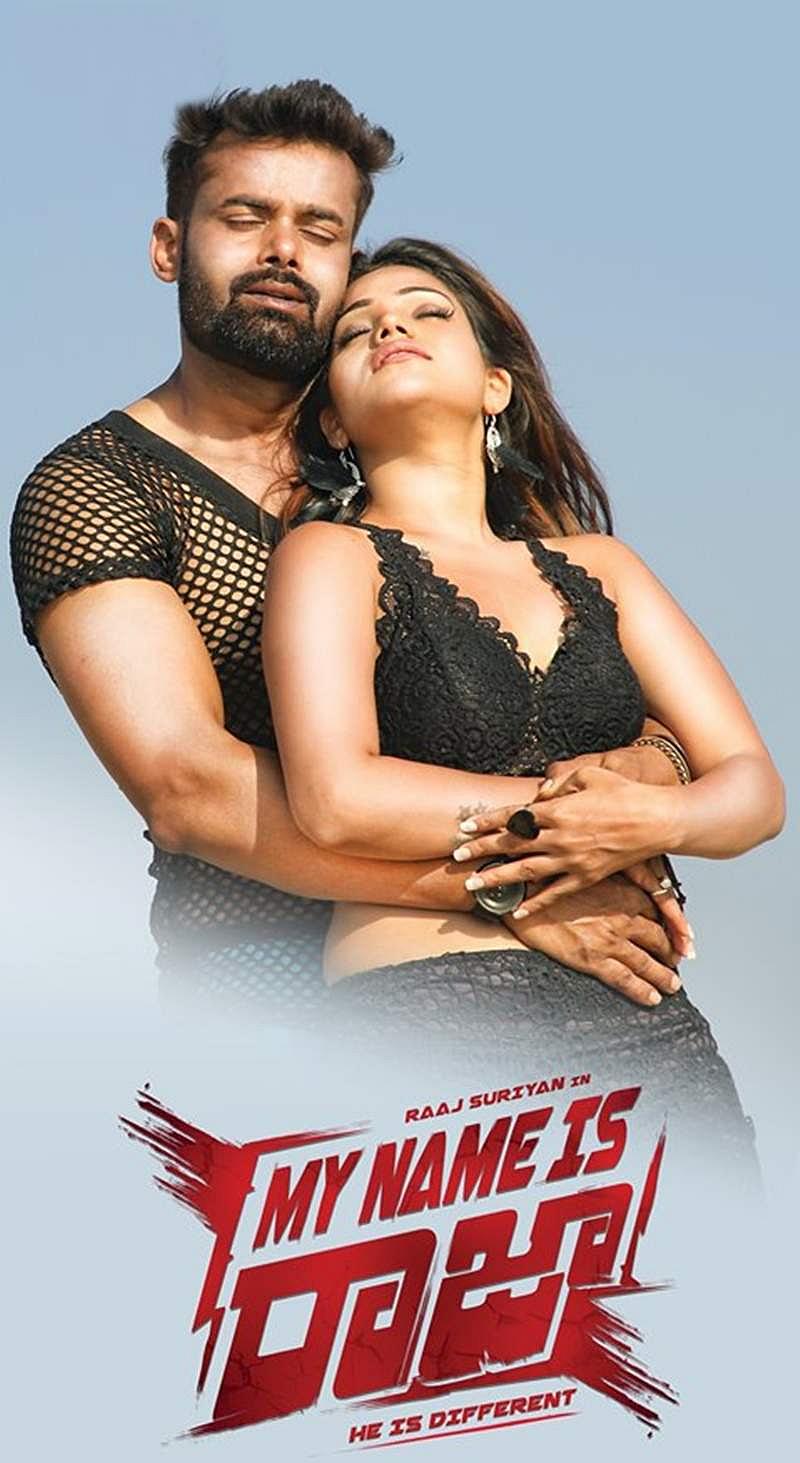 ಮೈ ನೇಮ್ ಇಸ್ ರಾಜಾ ಚಿತ್ರದ ಫೋಟೋಗಳು
