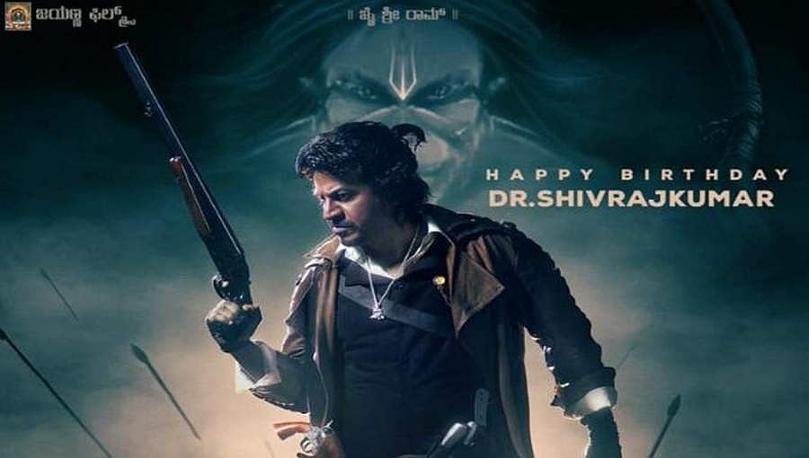ಶಸ್ತ್ರ ಚಿಕಿತ್ಸೆ ನಂತರ ನಟನೆಗೆ ಶಿವಣ್ಣ ಕಮ್ ಬ್ಯಾಕ್: ಭಜರಂಗಿ 2 ಚಿತ್ರೀಕರಣ ಪುನಾರಂಭ!