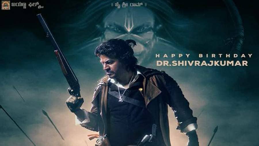 ಶಸ್ತ್ರ ಚಿಕಿತ್ಸೆ ನಂತರ ನಟನೆಗೆ ಶಿವಣ್ಣ ಕಮ್ ಬ್ಯಾಕ್: ಭಜರಂಗಿ 2 ಚಿತ್ರೀಕರಣ ಪುನಾರಂಭ!