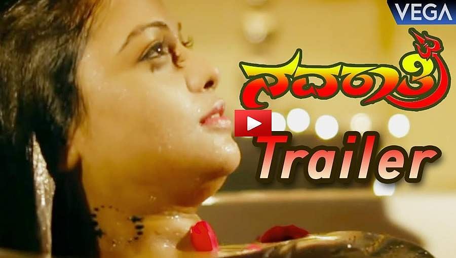 ಸಖತ್ ಬೋಲ್ಡ್ 'ನವರಾತ್ರಿ' ಚಿತ್ರದ ಟ್ರೈಲರ್