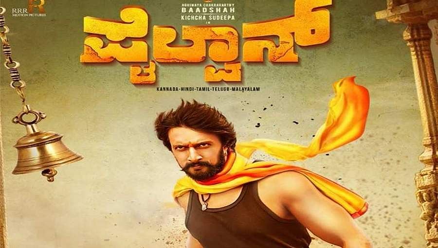 'ಪೈಲ್ವಾನ್' ಪೈರಸಿ ಹಿಂದಿರೋದು 'ಆತ'ನಲ್ಲ, 'ಆಕೆ'? ಅಭಿಮಾನಿ ಕೈಯಲ್ಲಿ ಲಿಂಕ್ ಶೇರ್ ಮಾಡಿಸಿದ್ದು ಹೇಗೆ ಗೊತ್ತ?