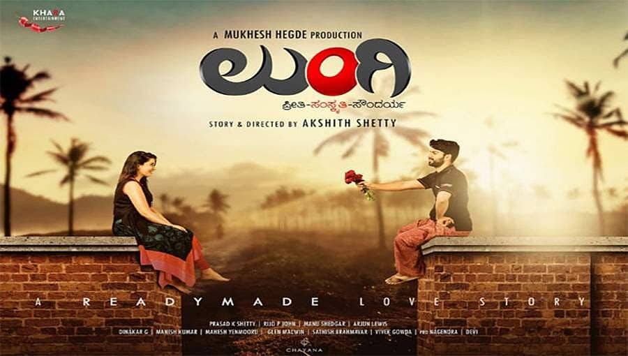 'ಲುಂಗಿ' ತೊಟ್ಟು ಸ್ಯಾಂಡಲ್ ವುಡ್ ಗೆ ಎಂಟ್ರಿ ಕೊಟ್ಟ ಅರ್ಜುನ್ ಲೂವಿಸ್, ಅಕ್ಷಿತ್ ಶೆಟ್ಟಿ
