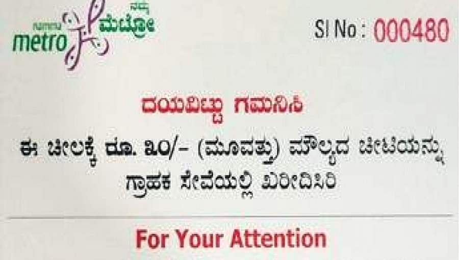 'ಲಗೇಜ್' ಗೊಂದಲಕ್ಕೆ ಬ್ರೇಕ್ ಹಾಕಲು 'ಸ್ಟಿಕರ್ಸ್' ಪರಿಚಯಿಸಿದ ನಮ್ಮ ಮೆಟ್ರೋ!