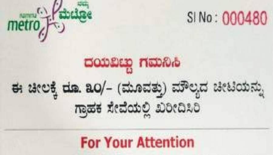 'ಲಗೇಜ್' ಗೊಂದಲಕ್ಕೆ ಬ್ರೇಕ್ ಹಾಕಲು 'ಸ್ಟಿಕರ್ಸ್' ಪರಿಚಯಿಸಿದ ನಮ್ಮ ಮೆಟ್ರೋ!