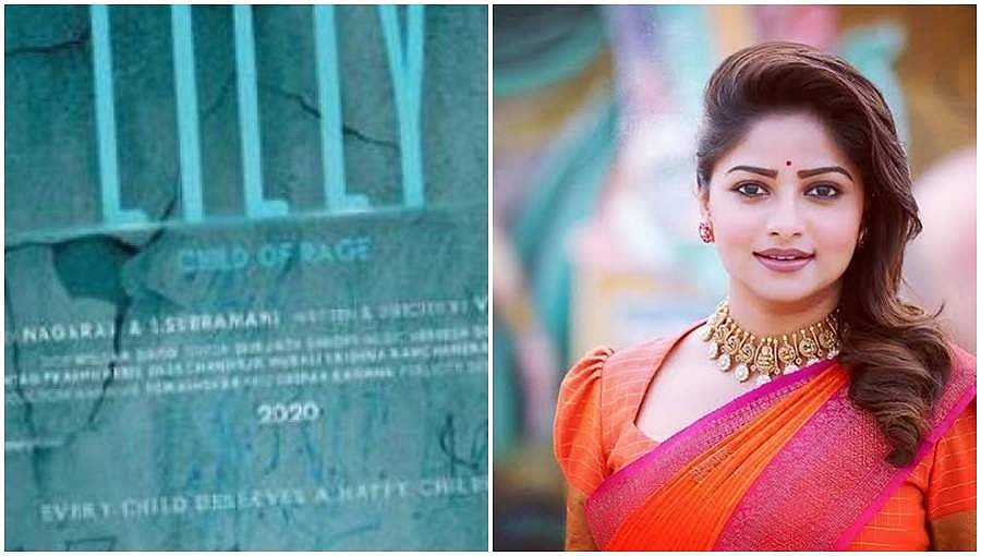 ಸೈಕಲಾಜಿಕಲ್ ಮಿಸ್ಟ್ರಿ ಥ್ರಿಲ್ಲರ್ 'ಲಿಲ್ಲಿ' ಯಲ್ಲಿ ಗುಳಿಕೆನ್ನೆ ಬೆಡಗಿ ರಚಿತಾರಾಮ್?