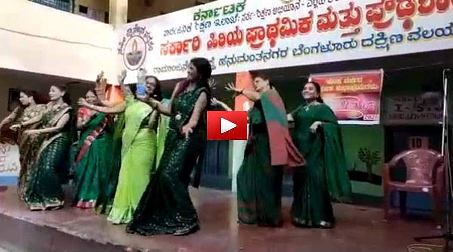 ಅಲ್ಲಾಡ್ಸ್ ಅಲ್ಲಾಡ್ಸ್ ಅಲ್ಲಾಡ್ಸು ಹಾಡಿಗೆ ಹೆಜ್ಜೆ ಹಾಕಿ ಯಡವಟ್ಟು ಮಾಡಿಕೊಂಡ ಸರ್ಕಾರಿ ಶಾಲೆ ಶಿಕ್ಷಕಿಯರು