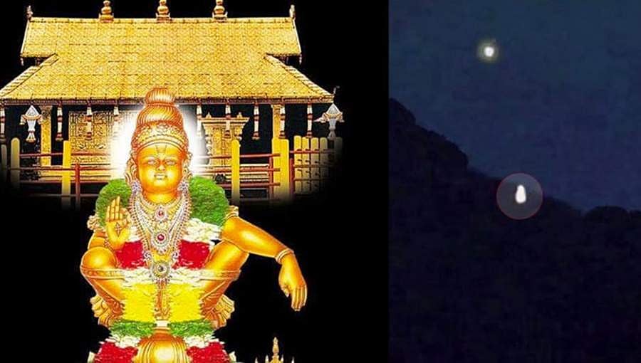 ಅಂತಿಮ ಘಟ್ಟ ತಲುಪಿದ ಶಬರಿಮಲೆ ಯಾತ್ರೆ: ಇಂದು ಸಂಜೆ 6.45ಕ್ಕೆ ಮಕರಜ್ಯೋತಿ ದರ್ಶನ