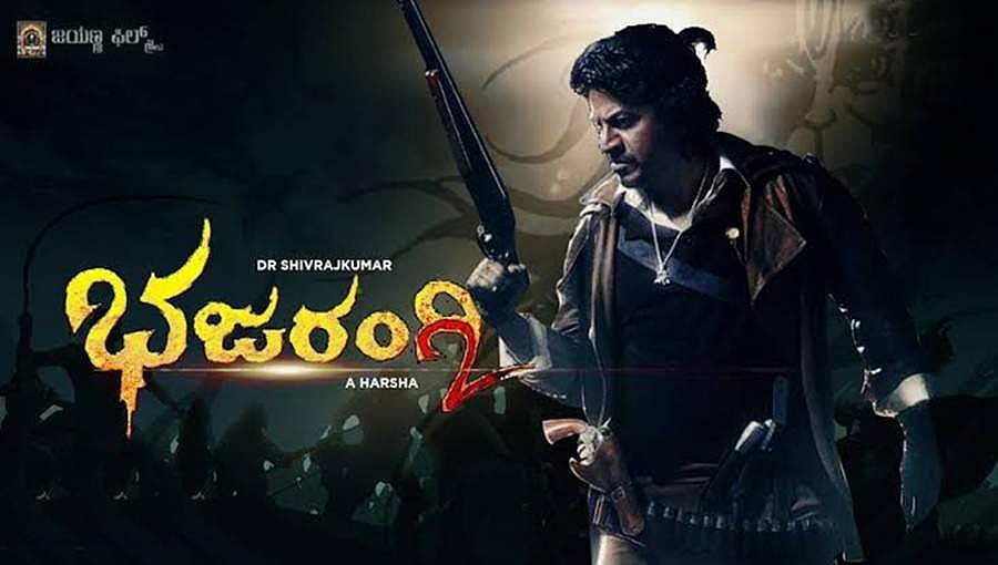 ಭಜರಂಗಿ-2 ಕಲಾವಿದರಿದ್ದ ಬಸ್ಸು ಅಪಘಾತ