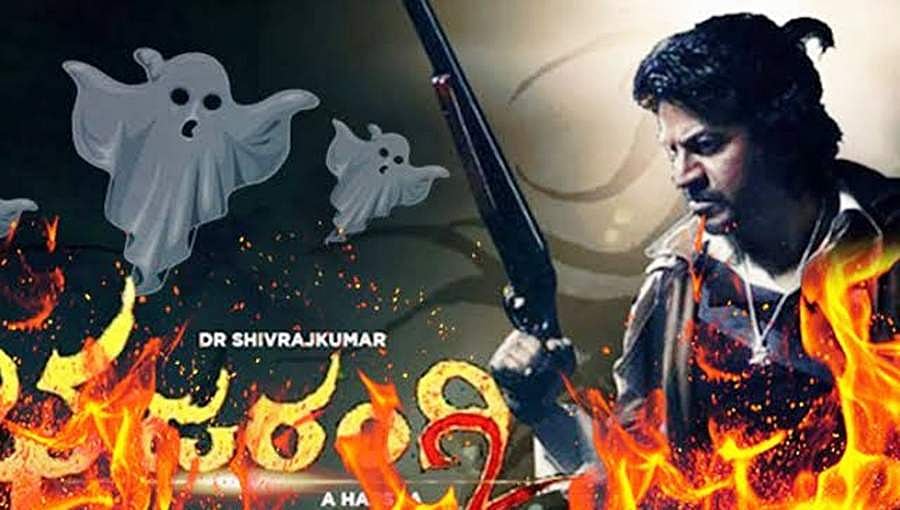ಶಿವಣ್ಣ 'ಭಜರಂಗಿ-2'ಸಿನಿಮಾ ಸೆಟ್ ನಲ್ಲಿ ಮತ್ತೆ ಬೆಂಕಿ ಅನಾಹುತ