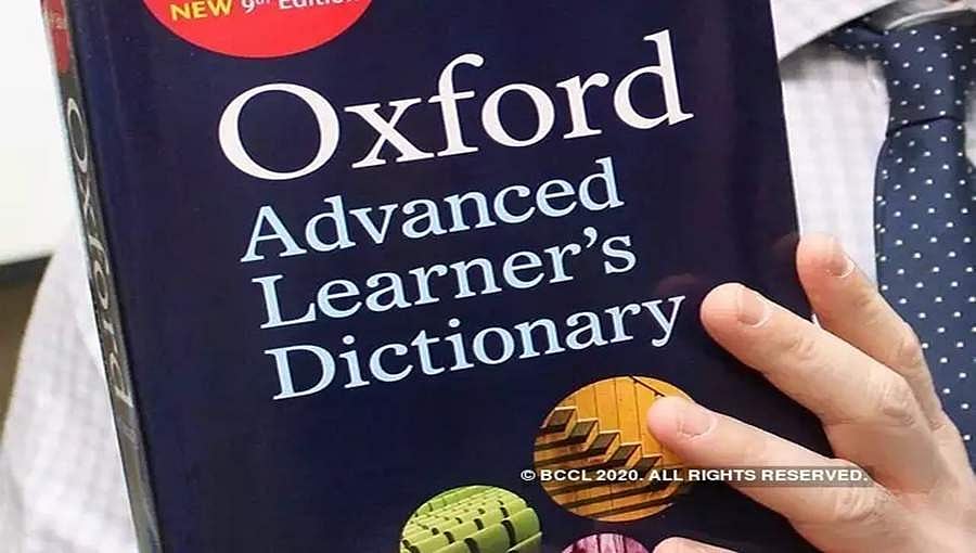 ಆಕ್ಸ್ ಫರ್ಡ್ ನಿಘಂಟು ಸೇರಿದ ಆಧಾರ್, ಚಾವಲ್, ಶಾದಿ