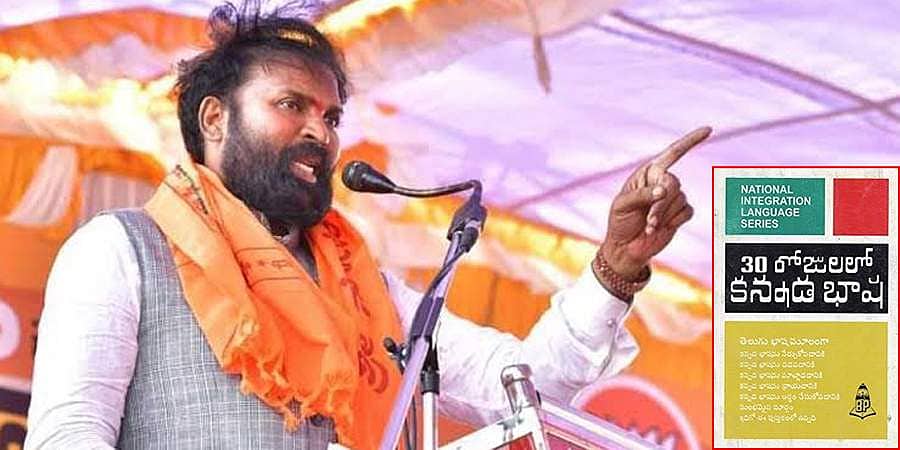 'ತಪ್ಪಾಗಿ ಕನ್ನಡ ಉಚ್ಛಾರಣೆ'; ಶ್ರೀರಾಮುಲುಗೆ ಕನ್ನಡ ಪುಸ್ತಕ ಕೊಟ್ಟ ಕಾಂಗ್ರೆಸ್ ನಾಯಕಿ