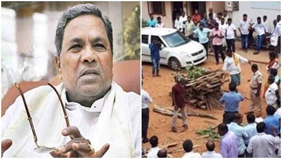 ದಲಿತರಿಗೆ ಹಿಂದೂ ಸ್ಮಶಾನದಲ್ಲಿ ಅವಕಾಶ ನಿರಾಕರಣೆ- ಸಿದ್ದರಾಮಯ್ಯ ಕಿಡಿ