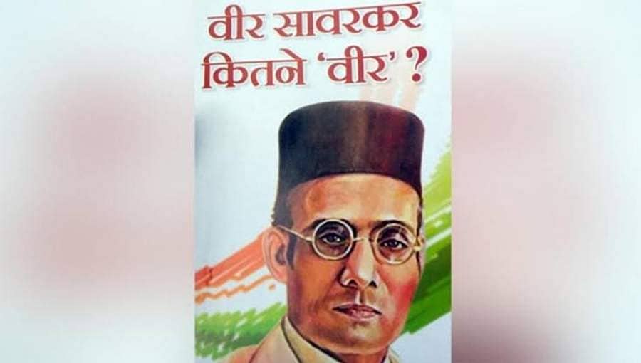 ಕಾಂಗ್ರೆಸ್ ಪ್ರಕಟಿಸಿದ ವಿವಾದಿತ ಕಿರು ಪುಸ್ತಕ ನಿಷೇಧಿಸುವಂತೆ ಸಾವರ್ಕರ್ ಮೊಮ್ಮಗ ಆಗ್ರಹ