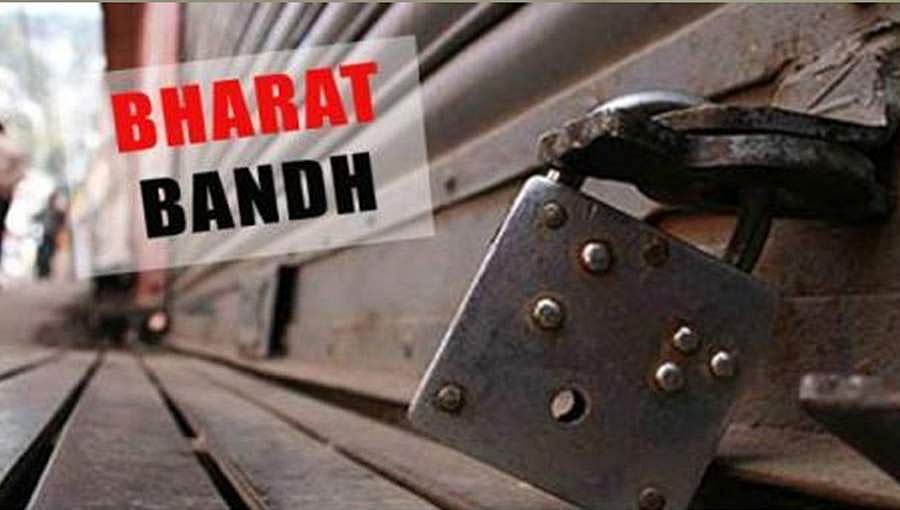 ಬುಧವಾರ ಭಾರತ್ ಬಂದ್: ವಿವಿಧ ಸಂಘಟನೆಗಳಿಂದ ವ್ಯಾಪಕ ಬೆಂಬಲ