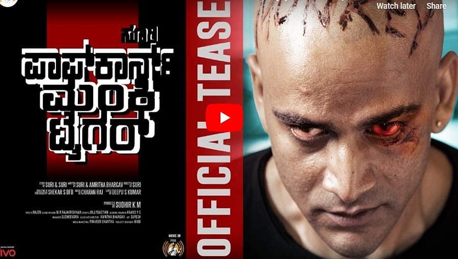 ಡಾಲಿ ಧನಂಜಯ್ ರಗಡ್ ಅವತಾರ 'ಪಾಪ್ಕಾರ್ನ್ ಮಂಕಿ ಟೈಗರ್' ಚಿತ್ರದ ಟೀಸರ್