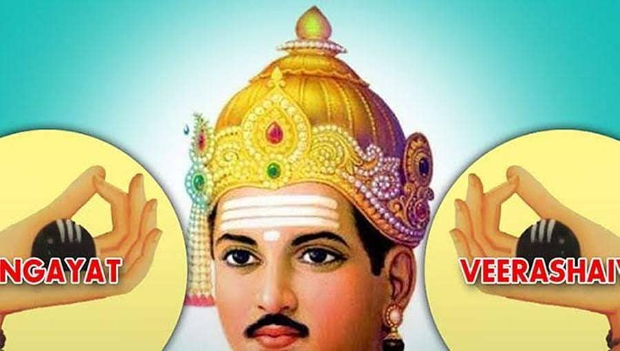 ಶೇ.16 ಮೀಸಲಾತಿಗೆ ಮನವಿ: ವೀರಶೈವ-ಲಿಂಗಾಯತ ಮೀಸಲಾತಿ ಹೋರಾಟ ಸಮಿತಿ ನಿರ್ಧಾರ