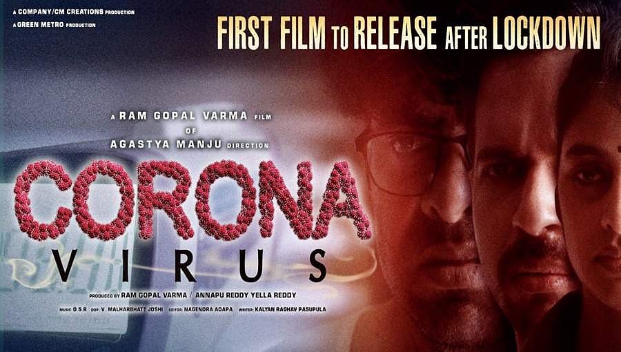 ಲಾಕ್ ಡೌನ್ ನಂತರ ಥಿಯೇಟರ್ ಗಳಲ್ಲಿ ಬಿಡುಗಡೆಯಾಗಲಿರೋ ಮೊದಲ ಚಿತ್ರ ಆರ್ಜಿವಿಯ 'ಕರೋನಾ ವೈರಸ್'