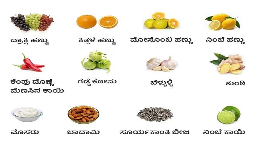ದೇಹದ ರೋಗ ನಿರೋಧಕ ಶಕ್ತಿ ಹೆಚ್ಚಿಸುವ ಕೆಲವು ಆಹಾರಗಳು