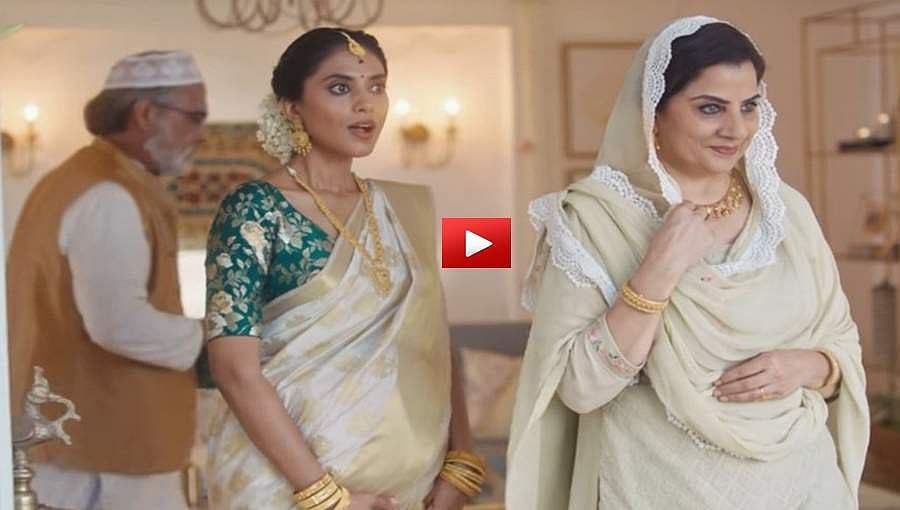 ಹಿಂದೂ-ಮುಸ್ಲಿಂ ದಂಪತಿ ಜಾಹಿರಾತು: ತನಿಷ್ಕ್ ಜ್ಯುವೆಲರಿಗೆ ಟ್ವೀಟರಿಗರಿಂದ ಮಂಗಳಾರತಿ, ವಿಡಿಯೋ!