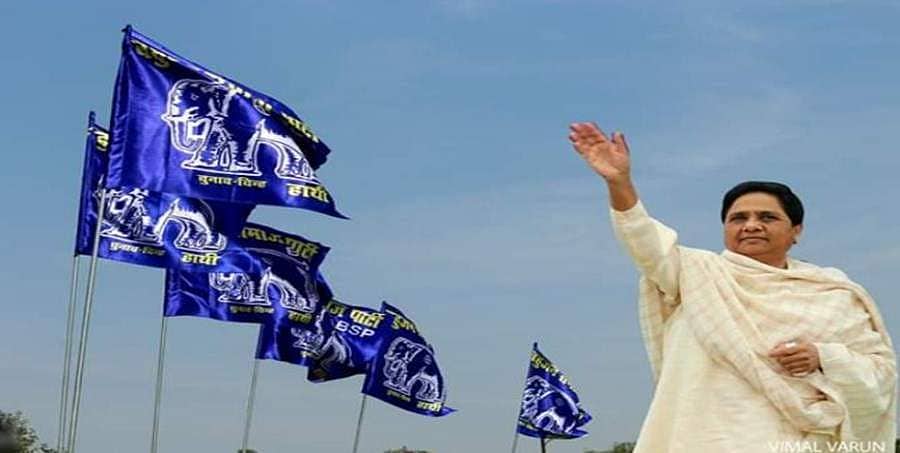 BSP ಅಧ್ಯಕ್ಷೆಯಾಗಿ ಮಾಯಾವತಿ ಅವಿರೋಧವಾಗಿ ಮರು ಆಯ್ಕೆ