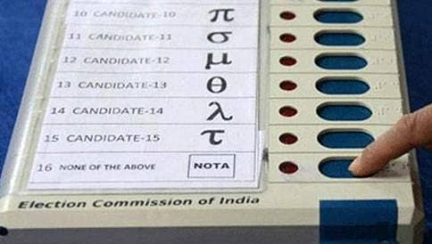 ಬಿಹಾರ ಚುನಾವಣೆ 2020: 7 ಲಕ್ಷ ಮತದಾರರಿಂದ ನೋಟಾ ಆಯ್ಕೆ!