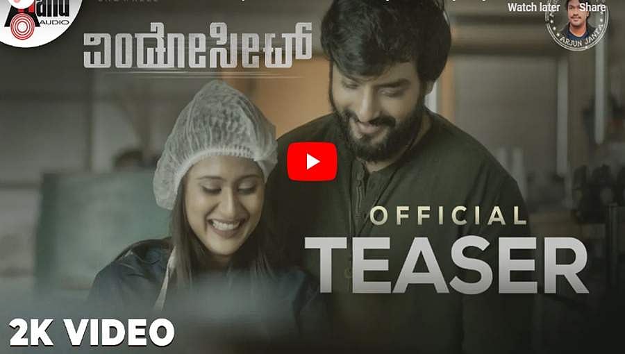 ಶೀತಲ್ ಶೆಟ್ಟಿ ನಿರ್ದೇಶನದ 'ವಿಂಡೋ ಸೀಟ್' ಚಿತ್ರದ ಟೀಸರ್
