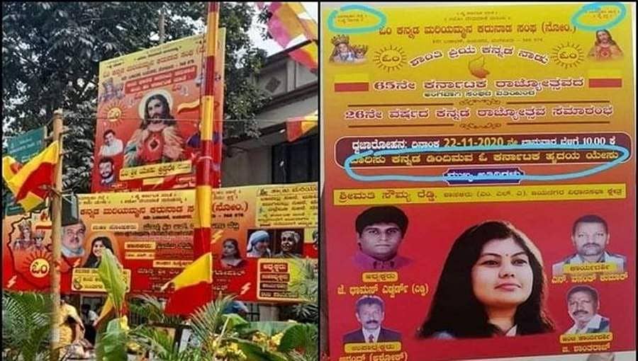 'ಹೃದಯ ಏಸು' ಪದ ಬಳಸಿದ್ದು ಗೊತ್ತಿರಲಿಲ್ಲ, ನನಗೆ ಕೆಟ್ಟ ಹೆಸರು ತರಲು ಪ್ರತಿಭಟನೆ ಮಾಡುತ್ತಿದ್ದಾರೆ: ಸೌಮ್ಯ ರೆಡ್ಡಿ