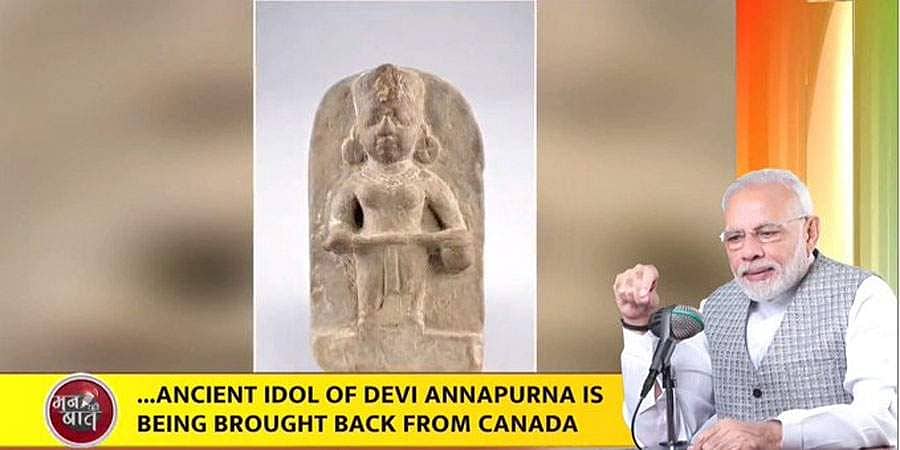 ಇಡೀ ದೇಶಕ್ಕೆ ಗರ್ವದ ಸಂಗತಿ, ಕಳವಾಗಿದ್ದ ಪುರಾತನ ದೇವಿ ಅನ್ನಪೂರ್ಣ ಮೂರ್ತಿ ಕೆನಡಾದಿಂದ ಭಾರತಕ್ಕೆ ಬರುತ್ತಿದೆ: ಮನ್ ಕಿ ಬಾತ್ ನಲ್ಲಿ ಪ್ರಧಾನಿ ಮೋದಿ