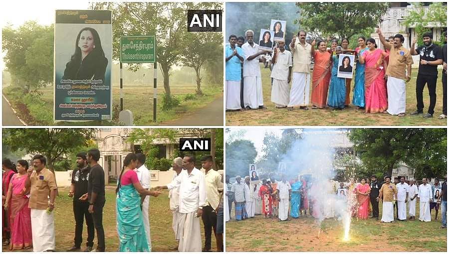ಕಮಲಾ ಹ್ಯಾರಿಸ್ ಪೂರ್ವಜರು ನೆಲೆಸಿದ್ದ ಊರು: ಈ ಗ್ರಾಮಸ್ಥರಿಗೆ ಖುಷಿಯೋ ಖುಷಿ, ಪಟಾಕಿ ಸಿಡಿಸಿ, ಸಿಹಿ ಹಂಚಿ ಸಂಭ್ರಮ 