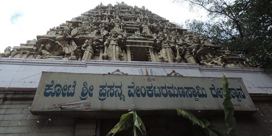 ವೈಕುಂಠ ಏಕಾದಶಿ: ಭಕ್ತರಿಗೆ ಕೋಟೆ ವೆಂಕಟರಮಣನ ದರ್ಶನ ಇಲ್ಲ
