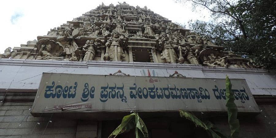 ವೈಕುಂಠ ಏಕಾದಶಿ: ಭಕ್ತರಿಗೆ ಕೋಟೆ ವೆಂಕಟರಮಣನ ದರ್ಶನ ಇಲ್ಲ