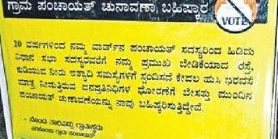 ಗ್ರಾಮ ಪಂಚಾಯಿತಿ ಚುನಾವಣೆ: ಬಂಟ್ವಾಳ ತಾಲೂಕಿನ ಗ್ರಾಮಸ್ಥರಿಂದ ಮತದಾನ ಮಹಿಷ್ಕಾರ 