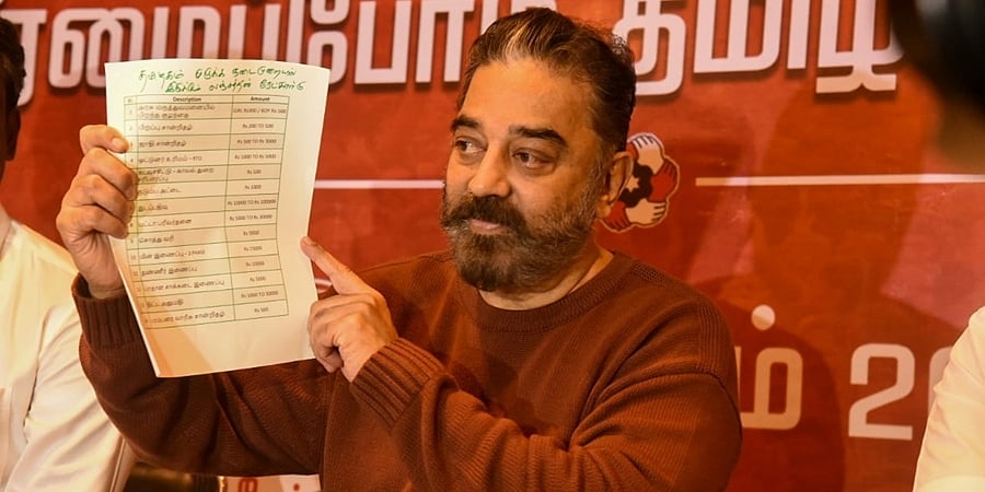 ತಮಿಳುನಾಡು ಸರ್ಕಾರಿ ಕಚೇರಿಗಳ ಭ್ರಷ್ಟಾಚಾರ ಪಟ್ಟಿ ರಿಲೀಸ್ ಮಾಡಿದ ಕಮಲ್ ಹಾಸನ್