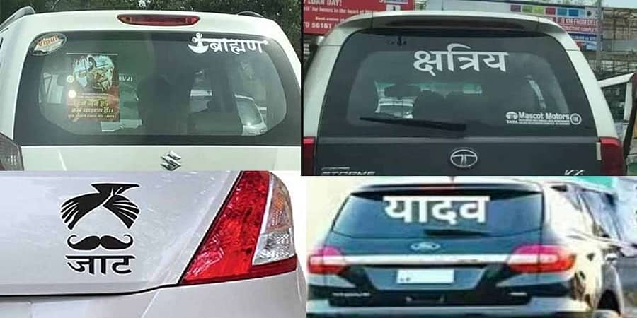 ಇನ್ಮೇಲೆ ವಾಹನಗಳ ಮೇಲೆ ಜಾತಿ ಹೆಸರು ಬರೆಸಿದರೆ ದಂಡ!