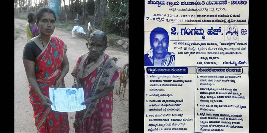 ಸೋತರೆ ಅನರ್ಹರ ಸೌಲಭ್ಯಕ್ಕೆ ಕತ್ತರಿ ಹಾಕುವುದಾಗಿ ಬೆದರಿಸಿದ ಗಂಗಮ್ಮಗೆ ಹೀನಾಯ ಸೋಲು