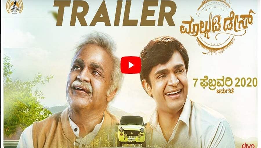 ವಿಜಯ ರಾಘವೇಂದ್ರ ಅಭಿನಯದ 'ಮಾಲ್ಗುಡಿ ಡೇಸ್' ಬಹುನಿರೀಕ್ಷಿತ ಟ್ರೈಲರ್
