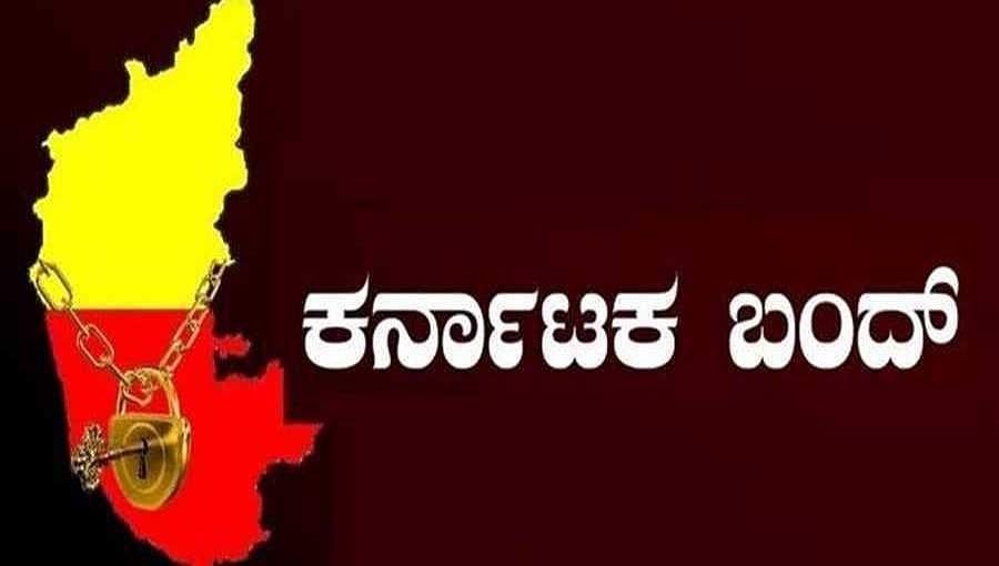 ಕರ್ನಾಟಕ ಬಂದ್: ರಸ್ತೆಗೆ ಇಳಿಯಲ್ಲ ಟ್ಯಾಕಿ, ಆಟೋ, ಖಾಸಗಿ ಬಸ್, ಏನಿರುತ್ತೆ? ಏನಿರಲ್ಲ?