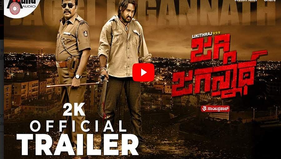 ಸಾಯಿಕುಮಾರ್ ಖಡಕ್ ಡೈಲಾಗಿನ 'ಜಗ್ಗಿ ಜಗನ್ನಾಥ್' ಚಿತ್ರದ ಟ್ರೈಲರ್