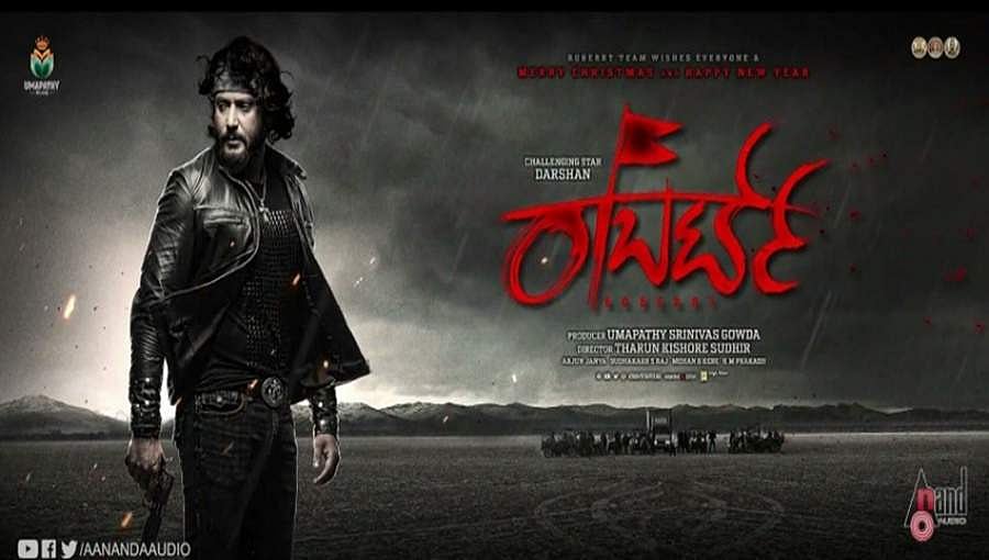 ಸ್ಯಾಂಡಲ್ ವುಡ್ ಗೂ ಆವರಿಸಿದ ಕೊರೋನಾ ಭೀತಿ! 'ರಾಬರ್ಟ್' ಹಾಡಿನ ಚಿತ್ರೀಕರಣ ರದ್ದು