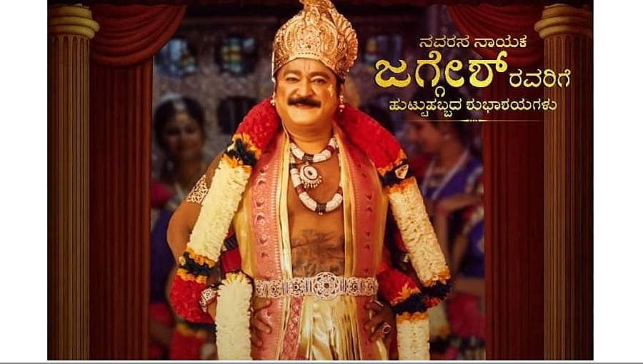 ಮಂತ್ರಾಲಯದಲ್ಲಿ ಜನ್ಮದಿನ ಆಚರಿಸಿಕೊಂಡ ಜಗ್ಗೇಶ್, 'ತೋತಾಪುರಿ'' ಜತೆಗೆ 'ರಂಗನಾಯಕ'ನಾಗಲೂ ಸೈ ಎಂದ ನವರಸನಾಯಕ