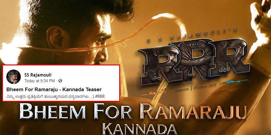 ಕನ್ನಡದಲ್ಲಿ ಕನ್ನಡಿಗ ಎಸ್ಎಸ್ ರಾಜಮೌಳಿ ಚಿತ್ರ..!, 'ಜಕ್ಕನ್ನ' ಹೇಳಿದ್ದೇನು ಗೊತ್ತಾ?