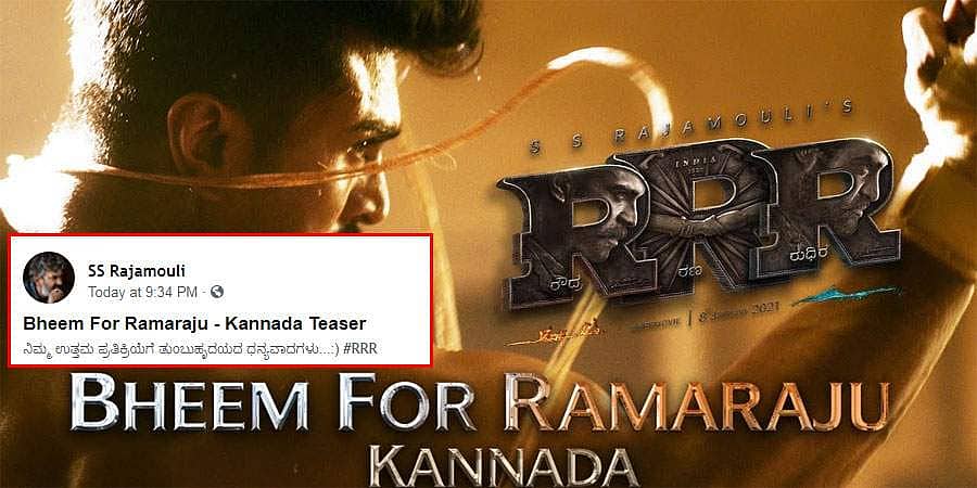 ಕನ್ನಡದಲ್ಲಿ ಕನ್ನಡಿಗ ಎಸ್ಎಸ್ ರಾಜಮೌಳಿ ಚಿತ್ರ..!, 'ಜಕ್ಕನ್ನ' ಹೇಳಿದ್ದೇನು ಗೊತ್ತಾ?