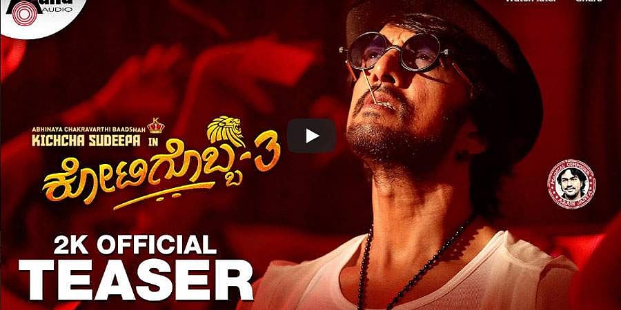 ರಿಲೀಸ್ ಗೂ ಮೊದಲೇ 9 ಕೋಟಿ ರೂ. ಕಲೆಕ್ಷನ್ ಮಾಡಿದ ಕೋಟಿಗೊಬ್ಬ-3!