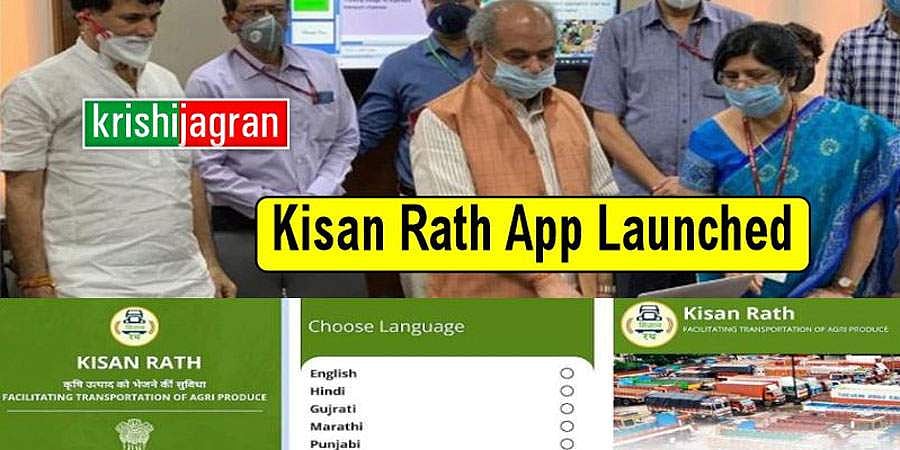 ಓಲಾ, ಊಬರ್ ಮಾದರಿಯಂತೆ ರೈತರ ನೆರವಿಗೆ ಈಗ ಕಿಸಾನ್ ರಥ