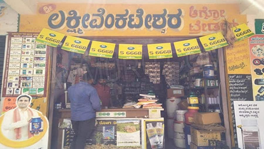 ಹಾವೇರಿ: ನಿಯಮ ಉಲ್ಲಂಘನೆ; ಬೀಜ ಮಾರಾಟ ಪರವಾನಿಗೆ ಅಮಾನತು