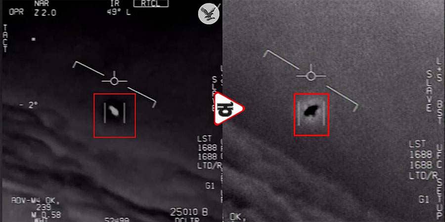 ಆಗಸದಲ್ಲಿ ಏಲಿಯನ್?; UFO ಹಾರಾಟದ ಅಸಲಿ ವಿಡಿಯೋ ಬಿಡುಗಡೆ ಮಾಡಿದ ಪೆಂಟಗನ್!