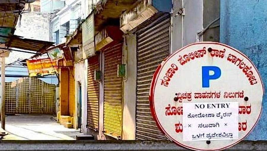ಬಾಗಲಕೋಟೆ: ಜಿಲ್ಲೆಯಲ್ಲಿ ಕೋವಿಡ್-೧೯ ಸೋಂಕಿತರ ಸಂಖ್ಯೆ 5ಕ್ಕೆ ಏರಿಕೆ