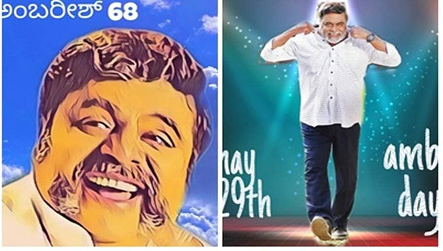 'ನಿಮ್ಮ ಸ್ಮರಣೆಯೇ ಅಮರ ಪ್ರೀತಿ' ಎಂದ ಸುಮಲತಾ, ಅಂಬಿ ಹುಟ್ಟುಹಬ್ಬಕ್ಕೆ ಸಿಎಂ ಸೇರಿ ಗಣ್ಯರ ನಮನ