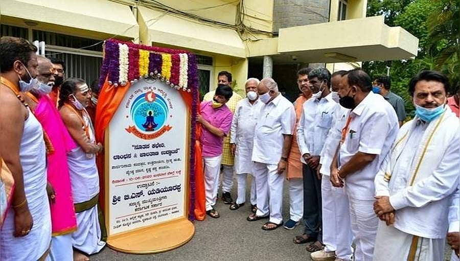 ಶಿಕ್ಷಣ, ಸಾಂಸ್ಕೃತಿಕ ಪರಂಪರೆಯ ರಕ್ಷಣೆಯಲ್ಲಿ ಬ್ರಾಹ್ಮಣ ಸಮುದಾಯದ ಕೊಡುಗೆ ಉಲ್ಲೇಖಾರ್ಹ: ಮುಖ್ಯಮಂತ್ರಿ ಯಡಿಯೂರಪ್ಪ