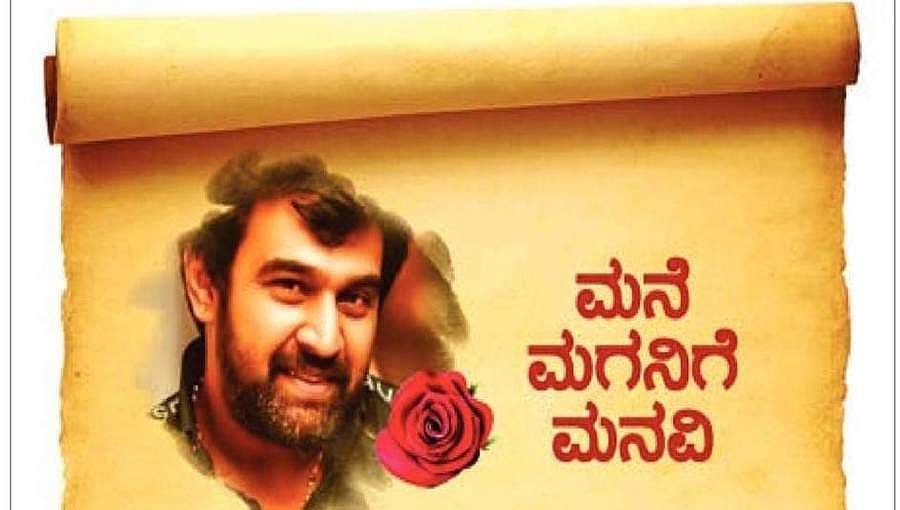 'ನಮ್ಮ ಸಂಬಂಧ ಯಾವಾಗ್ಲೂ ಚಿರಂಜೀವಿಯಾಗೇ ಇರುತ್ತೆ ಬಂಗಾರ': ಅಗಲಿದ ನಟನಿಗೆ ಸರ್ಜಾ ಫ್ಯಾಮಿಲಿ ಭಾವನಾತ್ಮಕ ಪತ್ರ